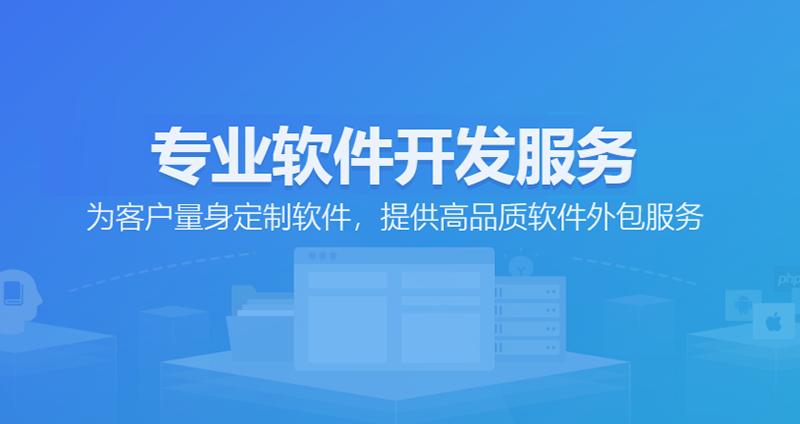 上海软件开发公司：引领科技潮流的新时代引擎