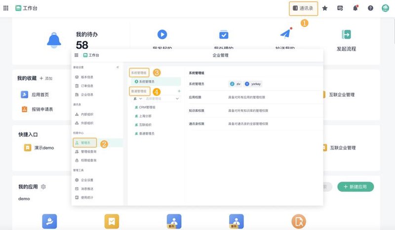 CRM系统在企业中的应用与价值