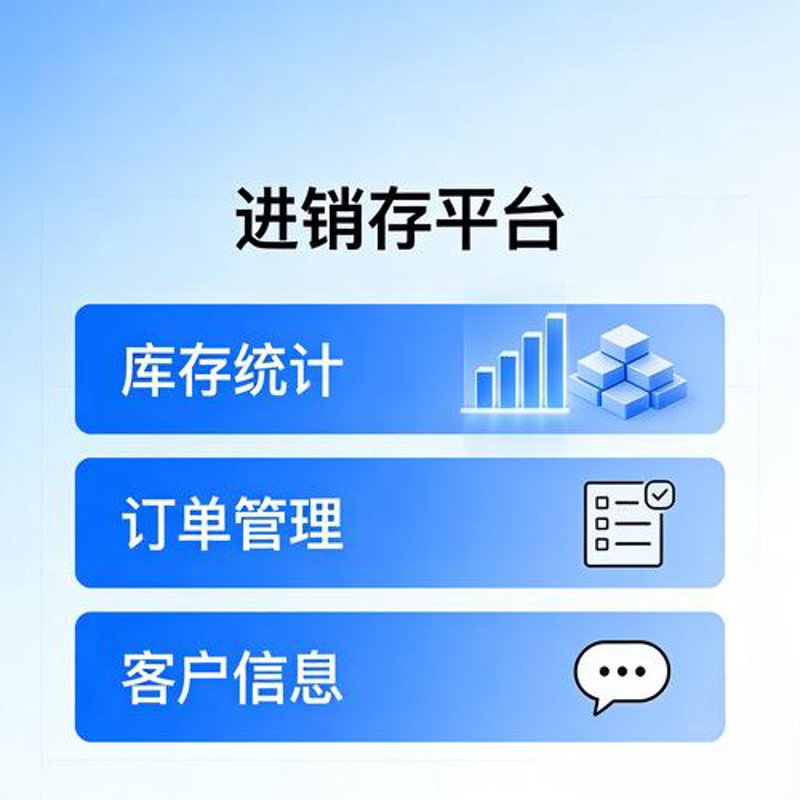 选择适合企业的ERP系统开发全攻略