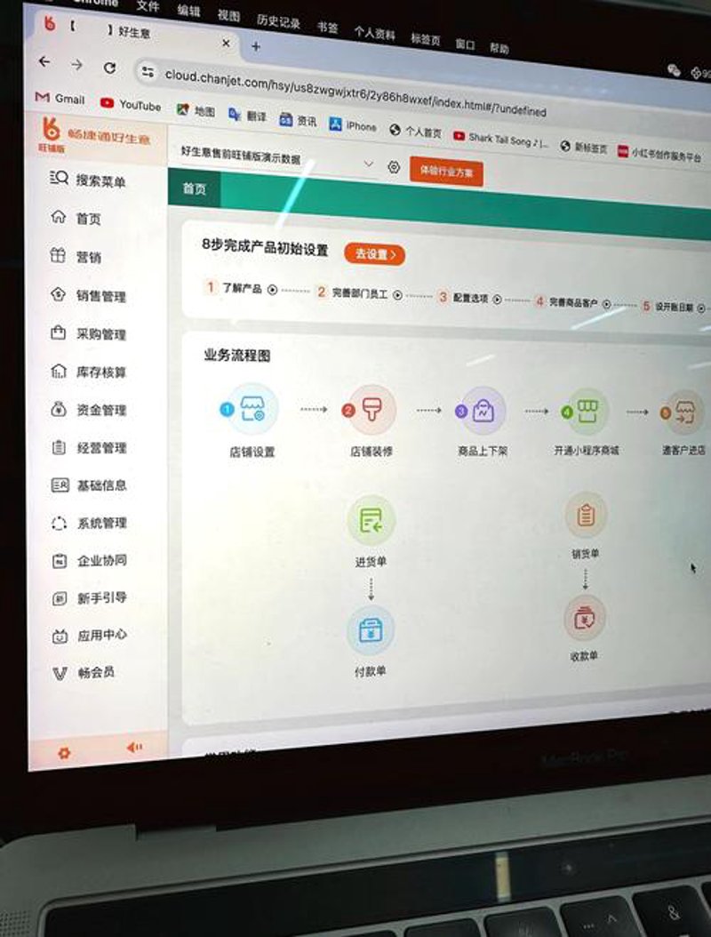进销存软件：企业经营的小帮手